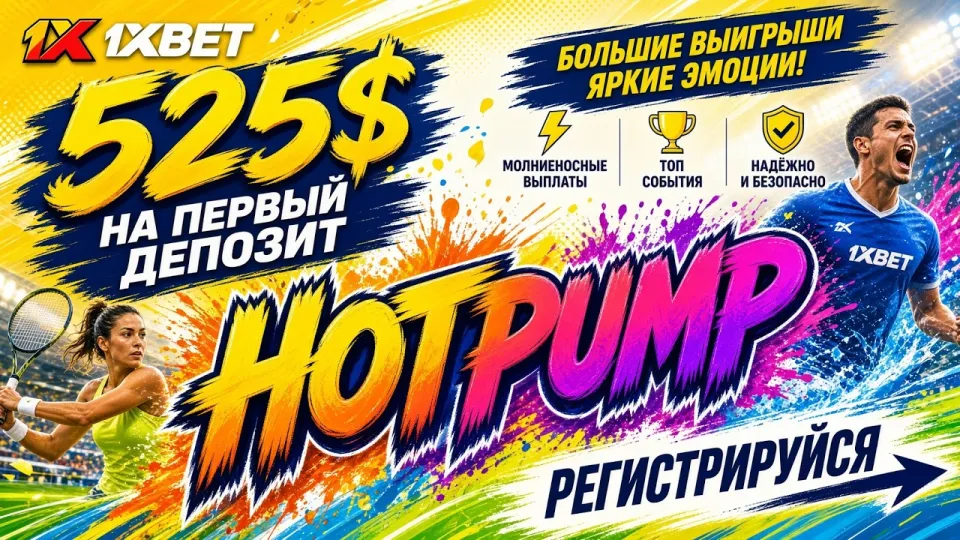 ПРОМОКОД 1XBET 2026: Узнайте, как использовать